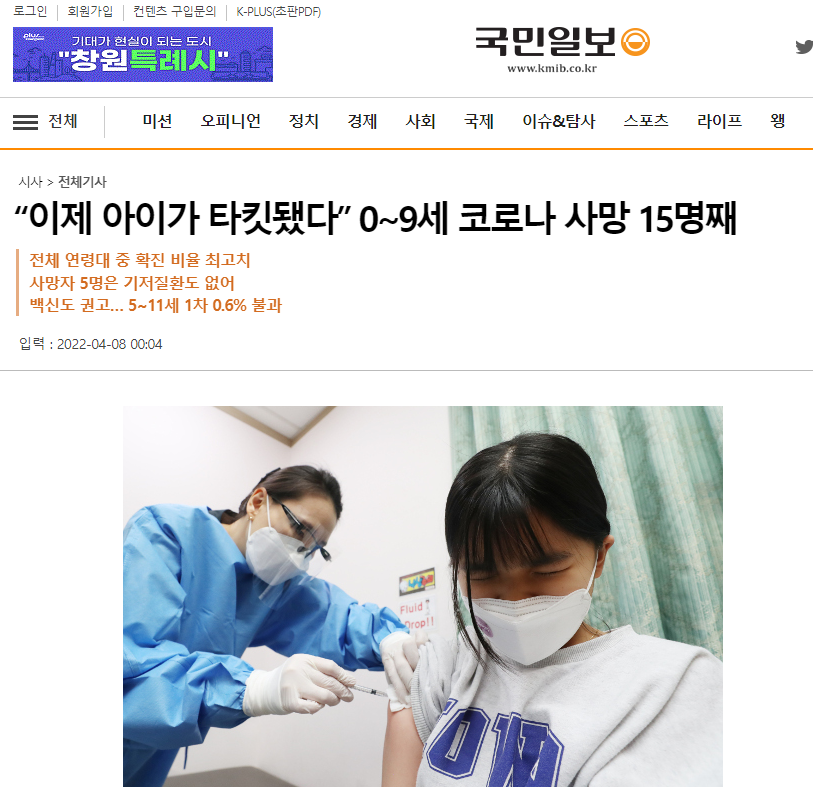“이제 아이가 타킷됐다” 0~9세 코로나 사망 15명째 